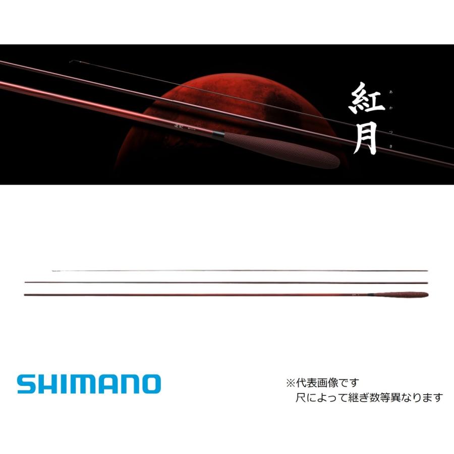 シマノ 紅月 10.5 （2022年新製品） : つり具の銭屋 - 通販 - Yahoo