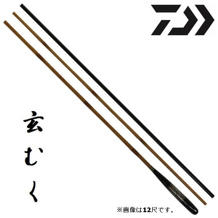 DAIWA（ダイワ） へら竿 玄むく・Y 15尺 / くろむく : つり具の銭屋