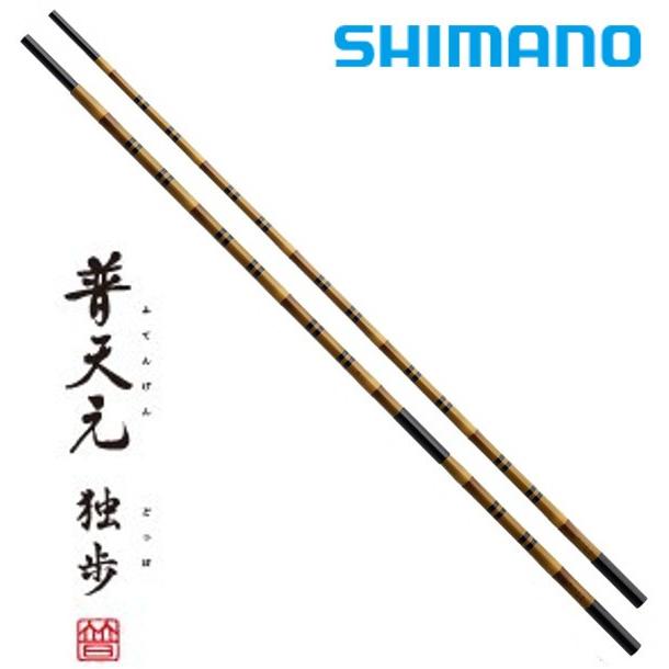 シマノ（SHIMANO） 普天元 独歩 小仕舞竿掛二本物 / どっぽ へら竿