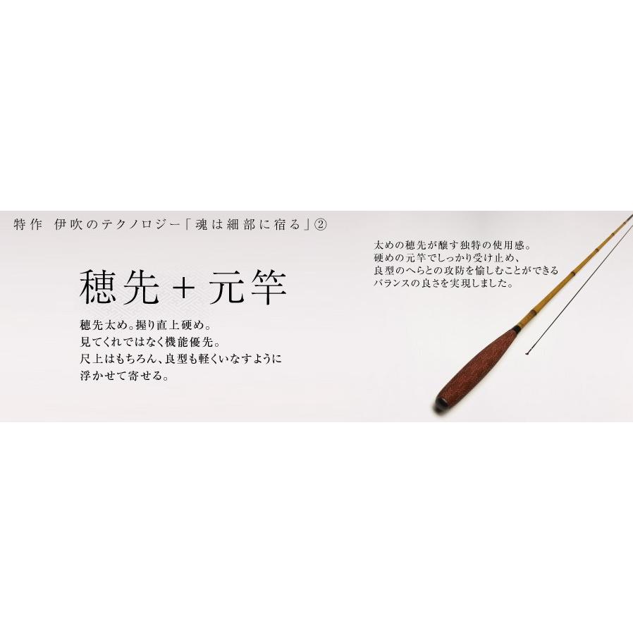 特作 伊吹 十二尺 シマノ（SHIMANO） 特作 伊吹 12尺 /いぶき へら竿 :