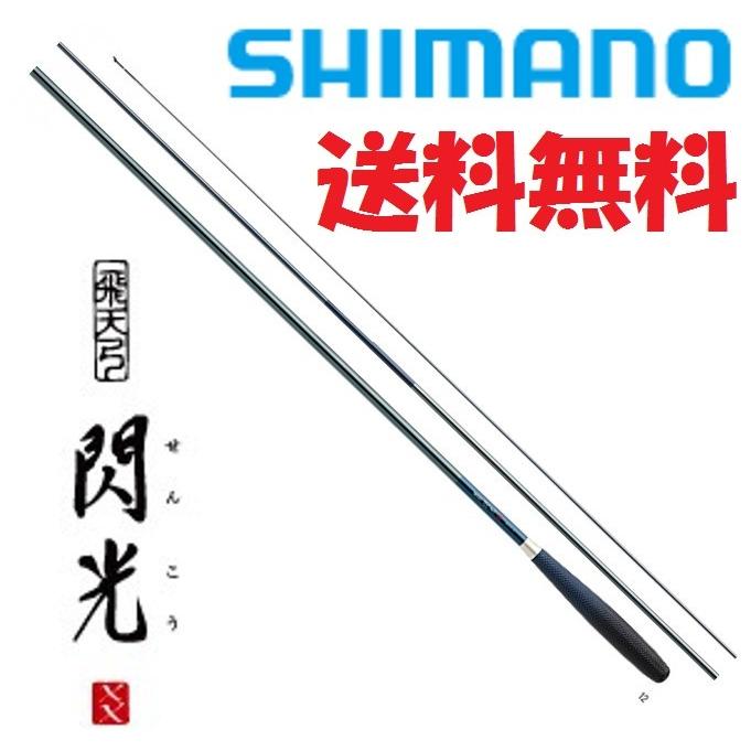 シマノ（SHIMANO） 飛天弓 閃光XX 16尺 /せんこうダブルエックス へら