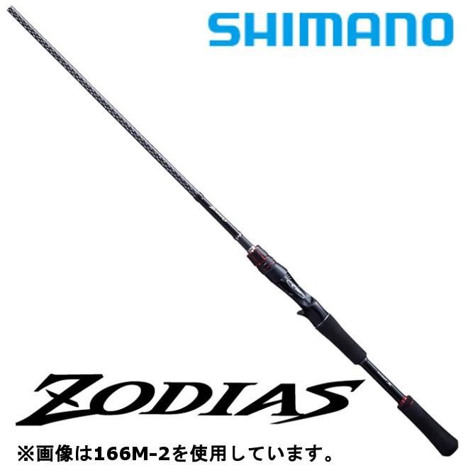 シマノ（SHIMANO） バスロッド ゾディアス センターカット2ピース