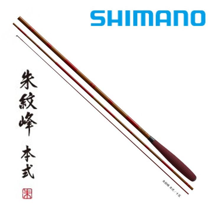 シマノ（SHIMANO） 朱紋峰 本式 18尺 /ほんしき へら竿 : つり具の銭屋