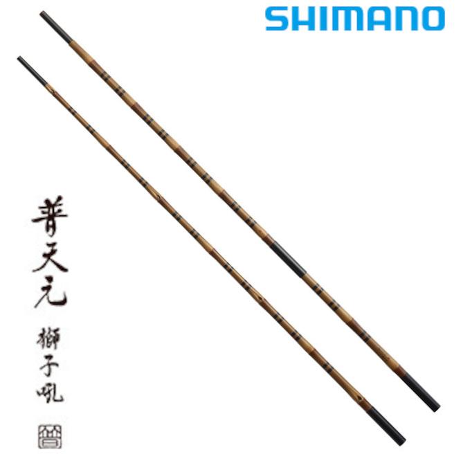 シマノ（SHIMANO） 普天元 獅子吼 小仕舞竿掛二本物 / ふてんげん し