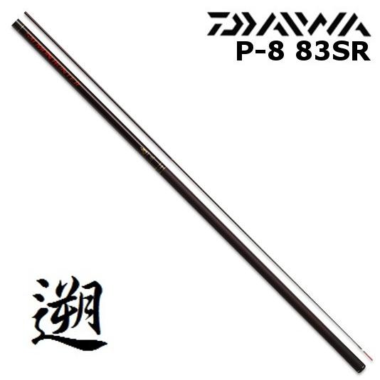 DAIWA（ダイワ） 遡 サーモンハンター P-8 83SR / のぼり : つり具の