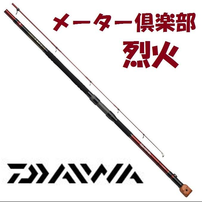 DAIWA（ダイワ） メーター倶楽部 烈火 MH525 /鯉竿 ロッド : つり具の