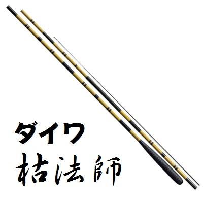 DAIWA（ダイワ） 枯法師 21尺 /Daiwa へら竿 : つり具の銭屋 - 通販