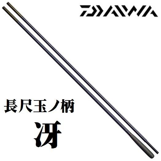 DAIWA（ダイワ） 長尺 玉ノ柄 冴 2本物 / へら : つり具の銭屋 - 通販