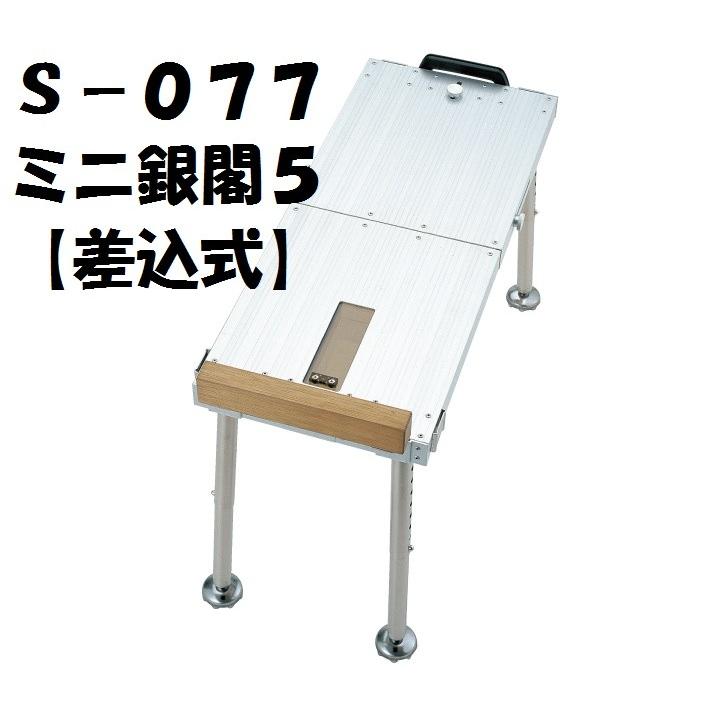 DAIWA（ダイワ） 銀閣 GINKAKU G-077 ミニ銀閣5 （差込式） へら台