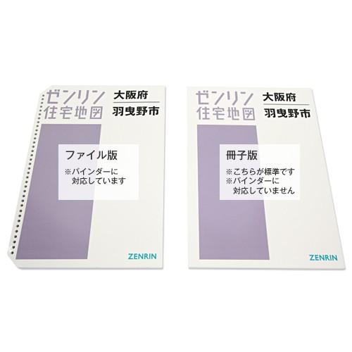 ゼンリン（ZENRIN） ゼンリン住宅地図専用バインダー B4判専用 布製