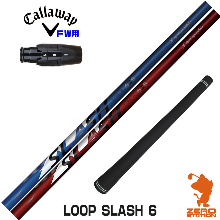 Callaway（キャロウェイ） [1年保証] FW スリーブ付きシャフト シンカ