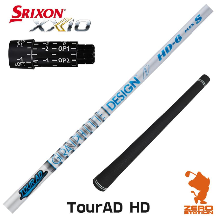 GRAPHITE DESIGN（グラファイトデザイン） スリクソン スリーブ付き