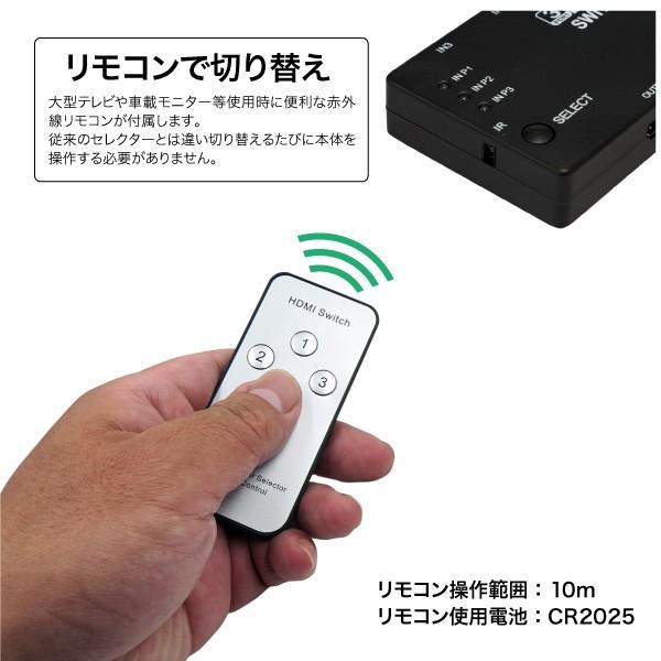 HDMI 分配器 HDMIセレクター HDMI切替器 リモコン付き 電源不要 hdmi