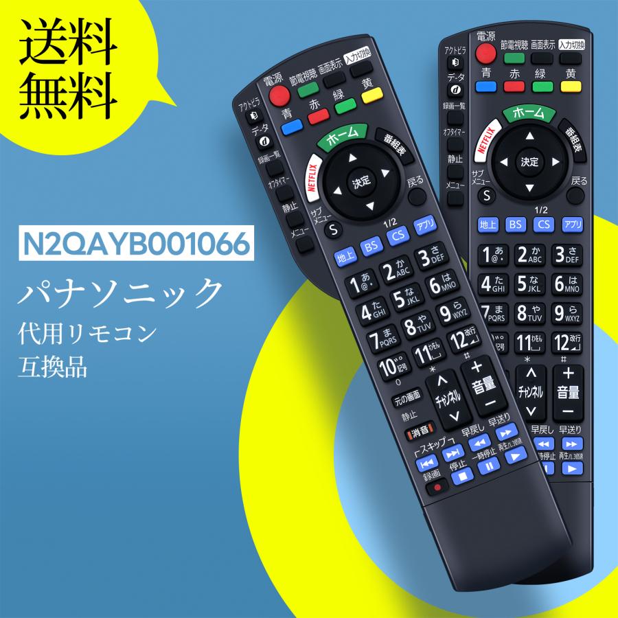 AVTVA N2QAYB001066 Panasonic 用の テレビリモコン TH-40DX600 TH