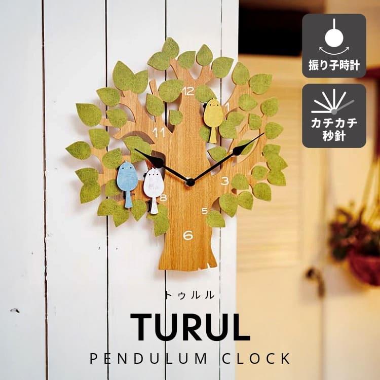 INTERFORM（インターフォルム） 壁掛け時計 時計 おしゃれ かわいい