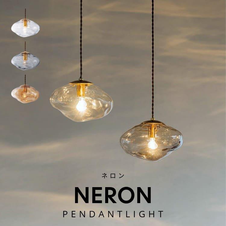 INTERFORM（インターフォルム） ペンダントライト おしゃれ 照明器具