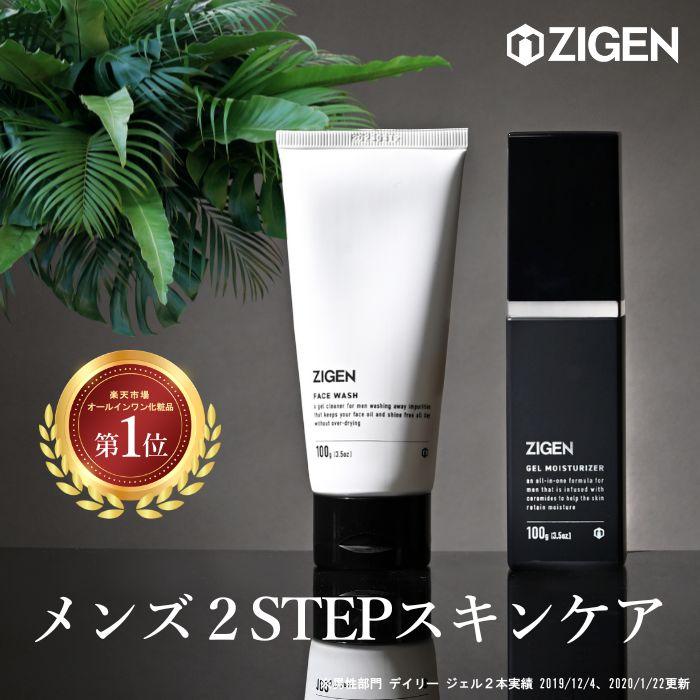 メンズ スキンケア 2点セット [ 洗顔料 ＆ オールインワンジェル