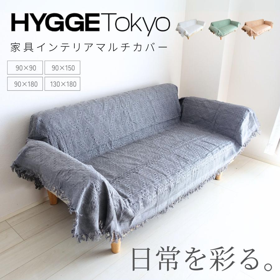 ソファーカバー マルチカバー ソファカバー 3人掛け 2人掛け 長方形 肘