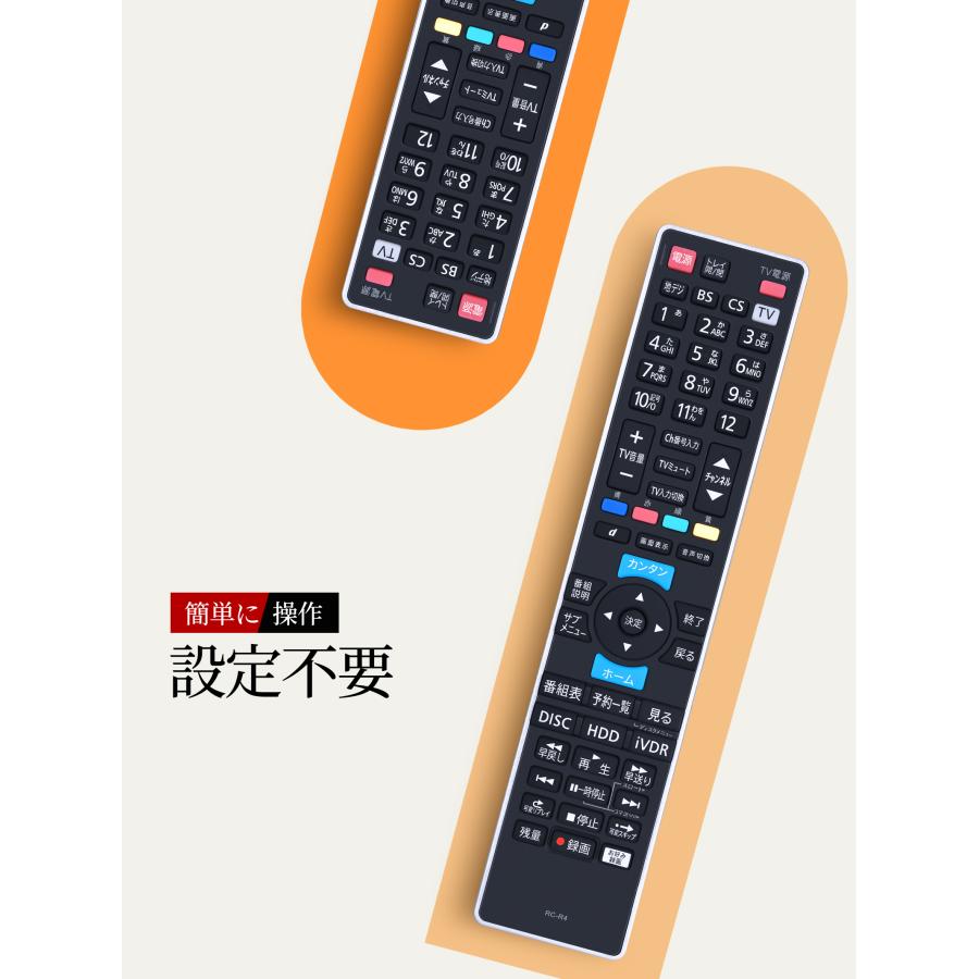 AVTVA RC-R4 maxell iVBLUE 用の レコーダーリモコン マクセル