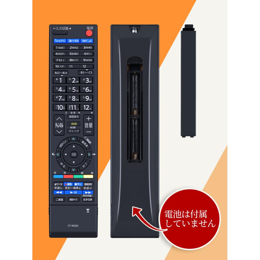 AVTVA CT-90282 TOSHIBA 東芝 用の デジタルテレビリモコン テレビ