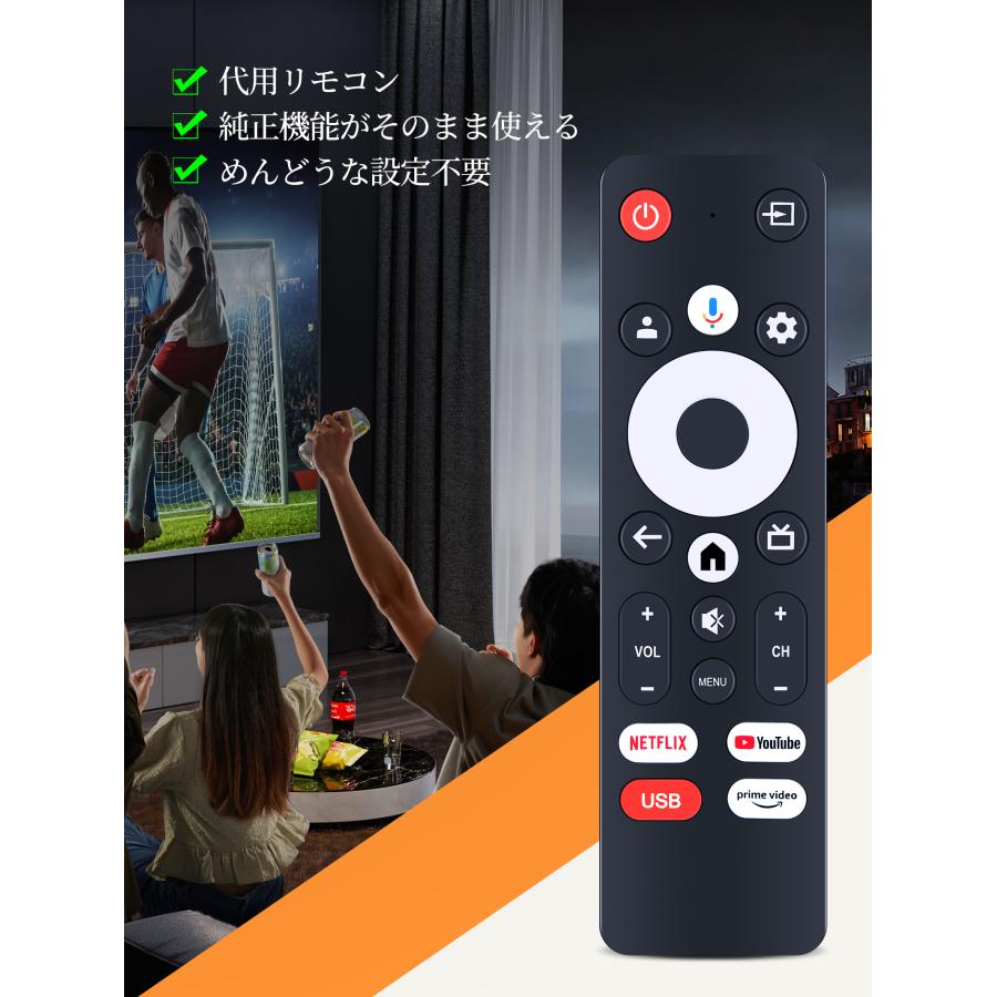 AVTVA YAMAZEN 用の テレビリモコン Google TV 音声検索対応 QRH