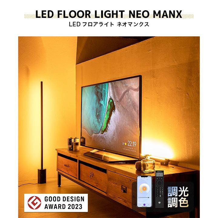 gram eight フロアライト 間接照明 おしゃれ LED 寝室 リビング 北欧