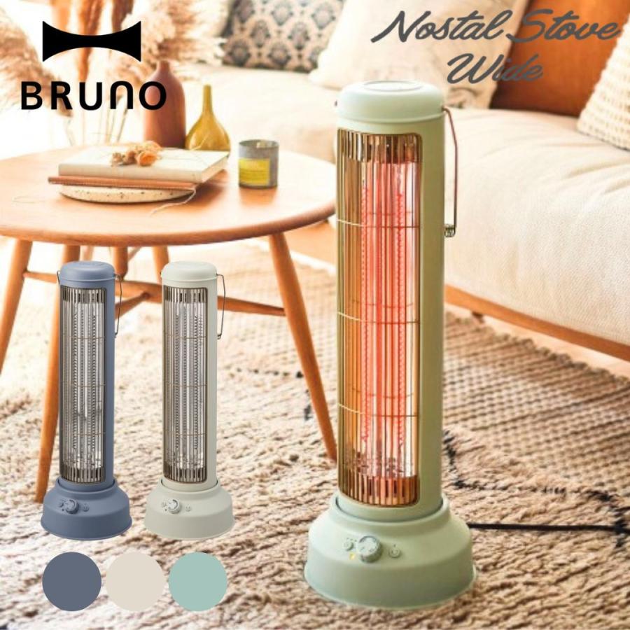 BRUNO（ブルーノ） カーボンヒーターNostalStovewide ノスタルストーブ