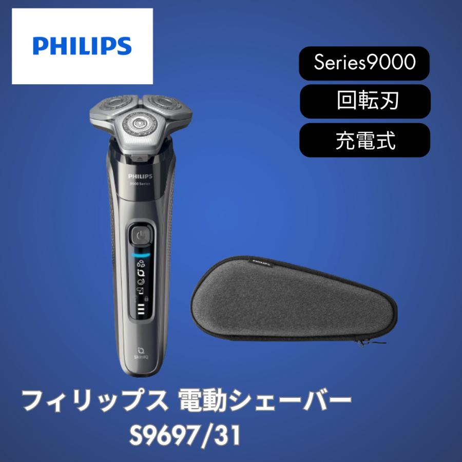 Philips（フィリップス） 9000 シリーズ メンズ 電動シェーバー 電気