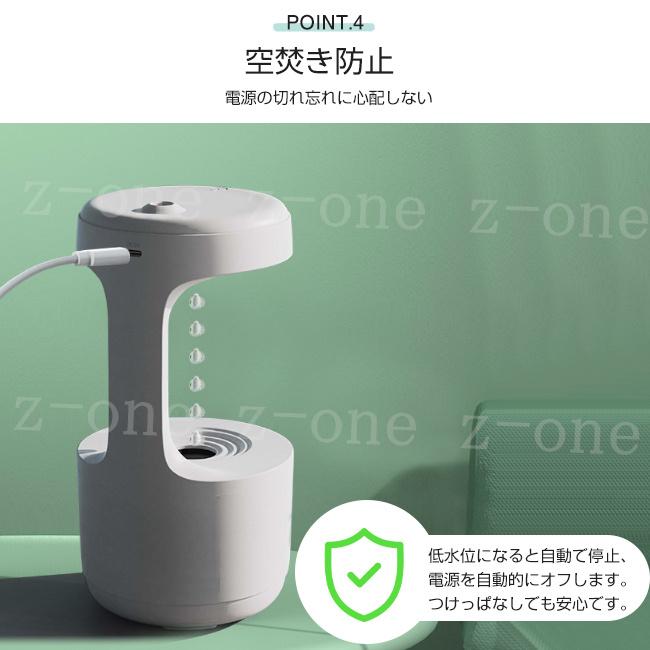 加湿器 大容量 反重力 上部給水 空焚き防止 乾燥対策 小型 USB給電式