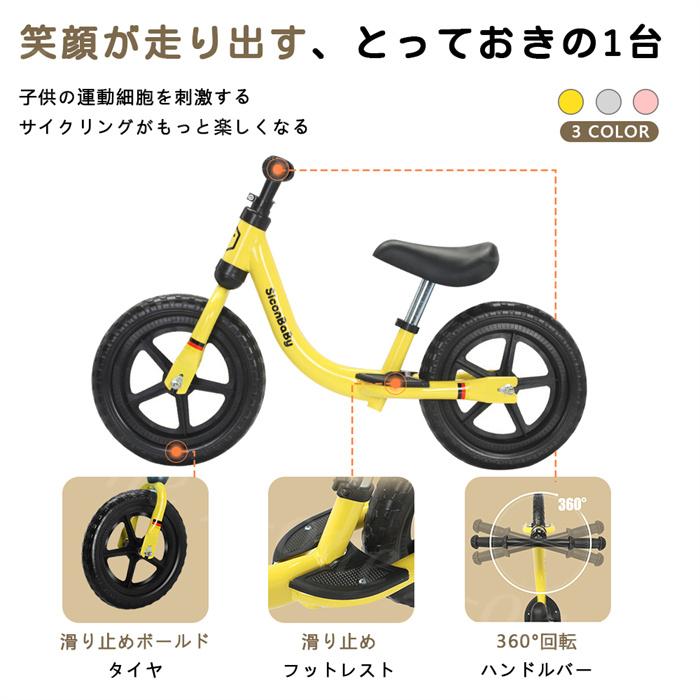 バランスバイク キックバイク ペダルなし自転車キッズバイク 乗用玩具