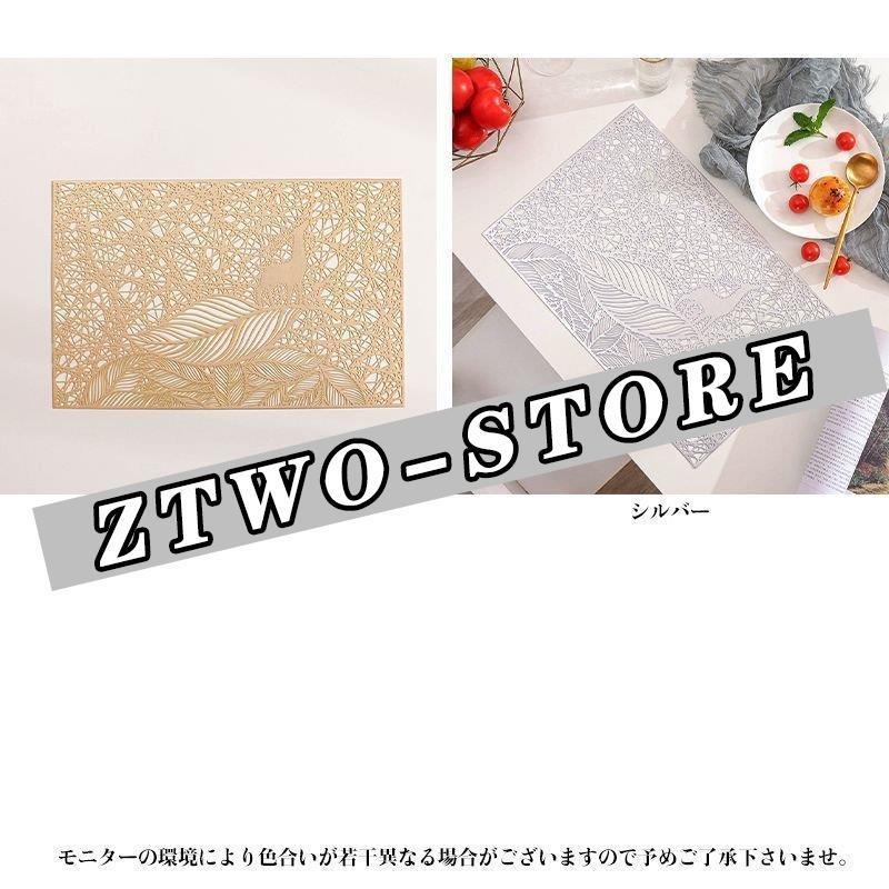 ランチョンマット 4枚セット テーブルクロス おしゃれ 北欧 水洗い可