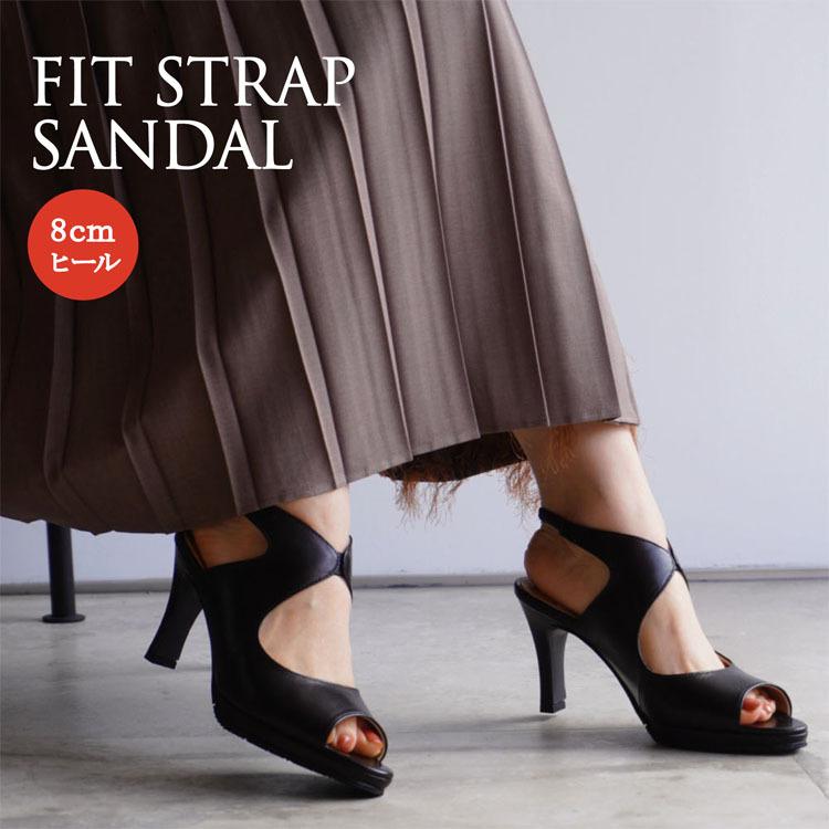 サンダル フィットストラップサンダル 走れる ハイヒール ブラック・黒