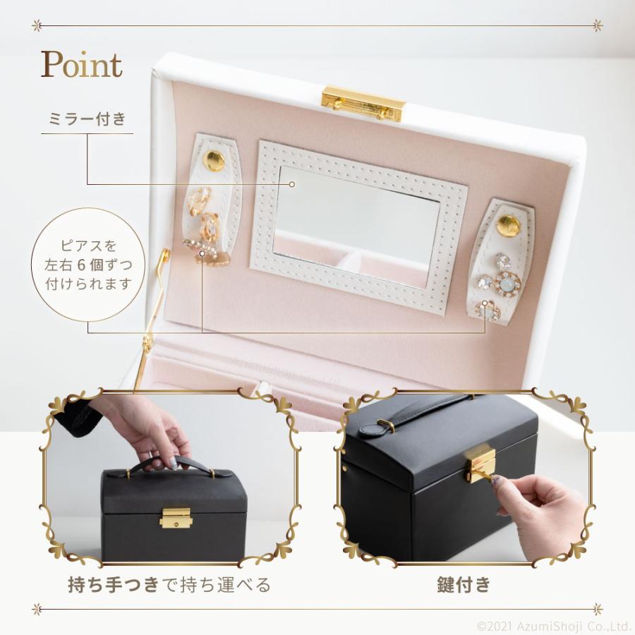 ジュエリーボックス アクセサリーケース ジュエリーケース ピアス