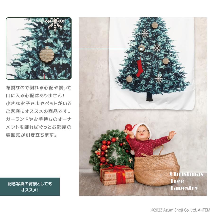 クリスマスツリー タペストリー もみの木 壁掛け 飾り クリスマス