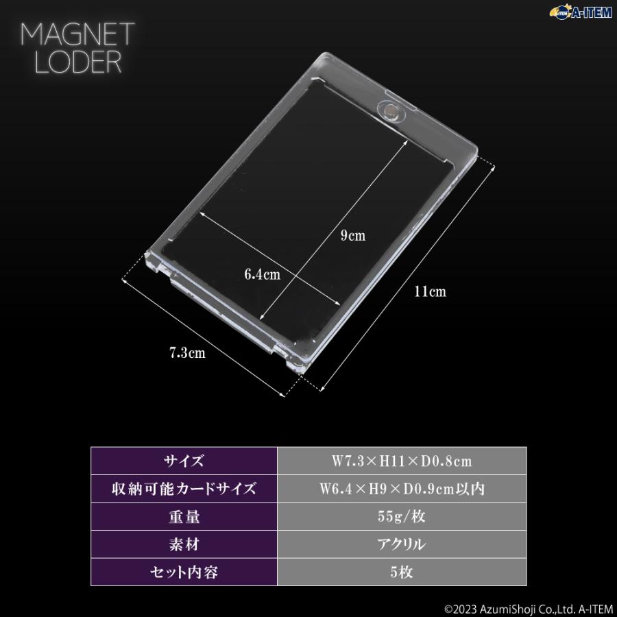 マグネットローダー 35pt UV 5枚セット マグネットホルダー カード