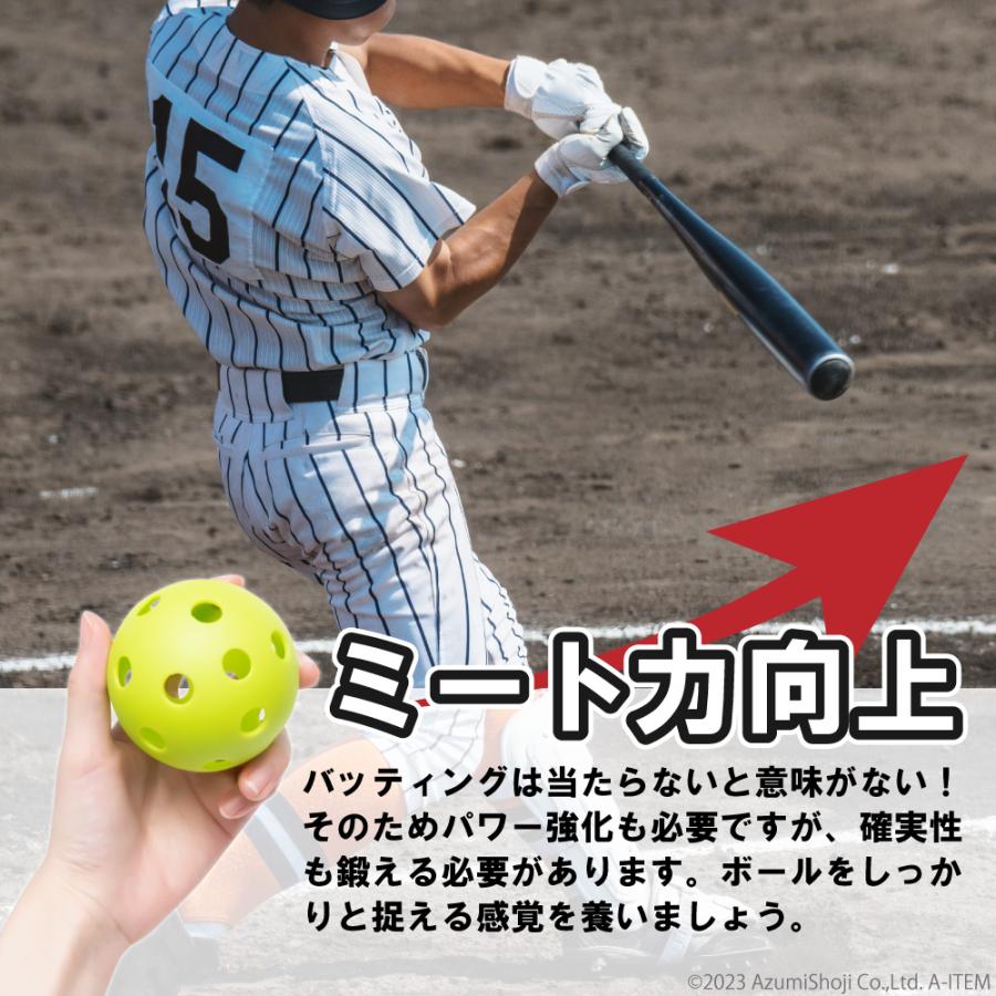 トスバッティング ボール 穴あきボール トレーニングボール 穴あき72mm