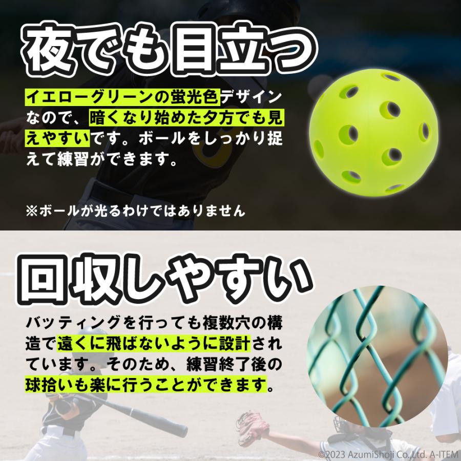 野球 穴あきボール 100個 柔らか素材 弾力性◎ 練習用 72mm トス