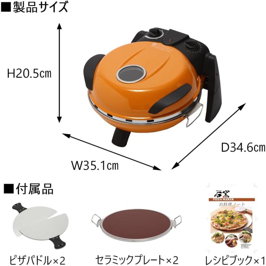 フカイ工業 FUKAI さくさく石窯ピザメーカー FPM-160 ピザ窯 石窯 ピザ