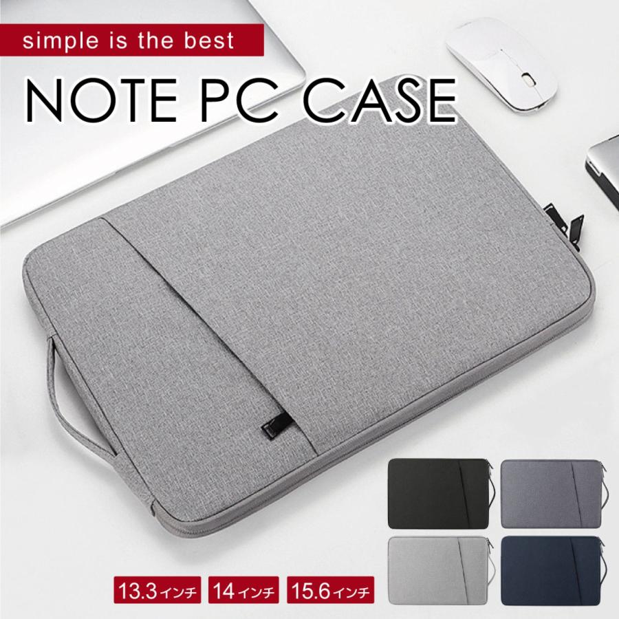 パソコンケース ノートパソコンケース PCケース PC バッグ 学生 13.3