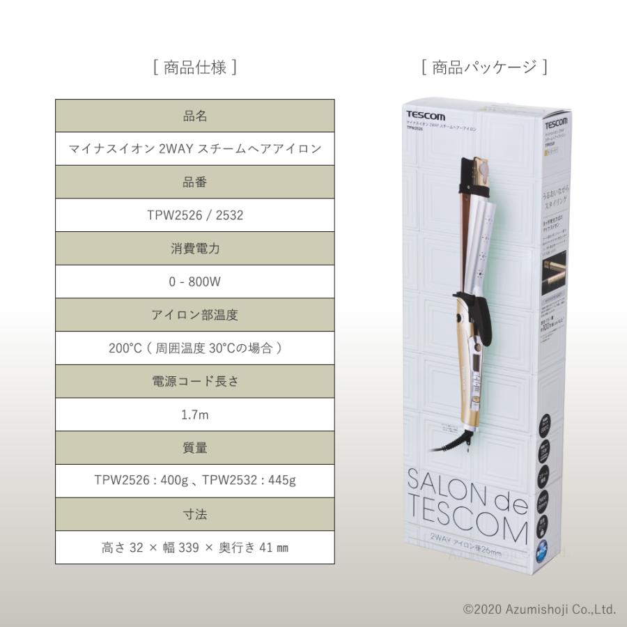 テスコム（TESCOM） スチームヘアアイロン マイナスイオン 2WAY 26mm
