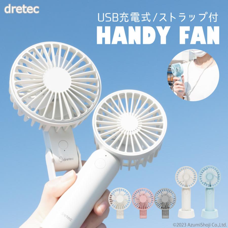 ドリテック ハンディファン 扇風機 安い USB 折りたたみ 静音 首かけ