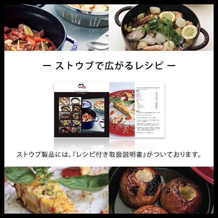 Staub（ストウブ） ブレイザー ソテーパン 24cm カンパーニュ 生涯保証