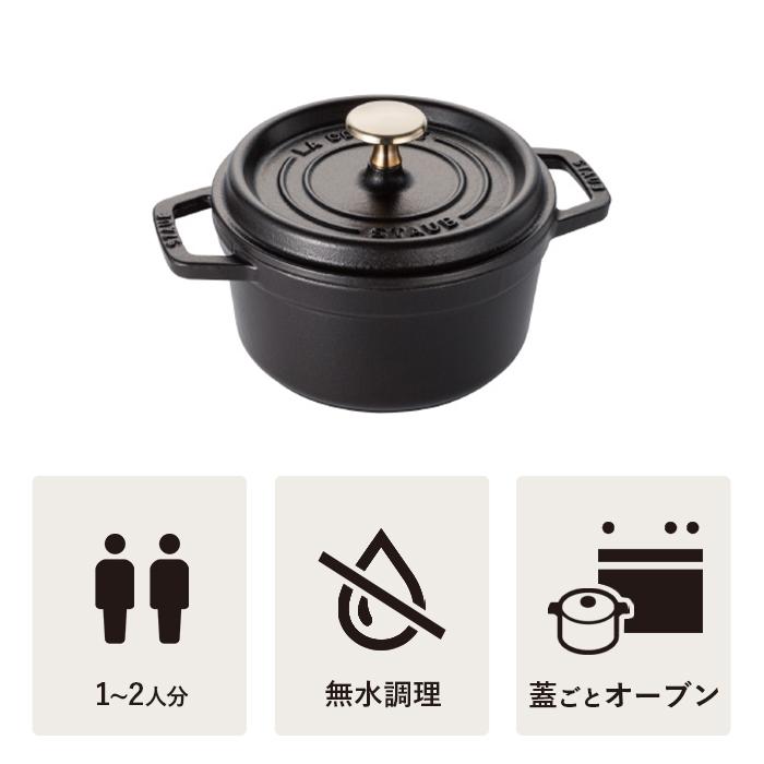 Staub（ストウブ） 鍋 ピコ・ココット ラウンド 16cm ブラック 生涯