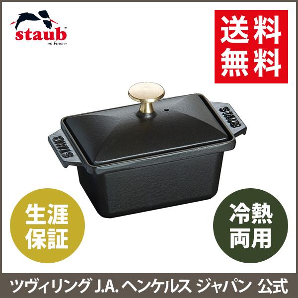 Staub（ストウブ） ハーフテリーヌ ブラック| : ZWILLING・STAUB公式