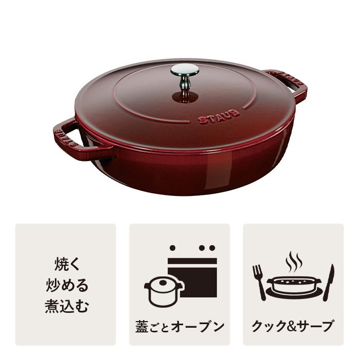 Staub（ストウブ） ブレイザー ソテーパン 28cm グレナディンレッド