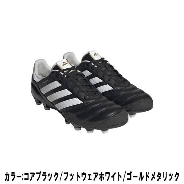 adidas（アディダス） サッカー スパイク 固定式 コパ アイコン