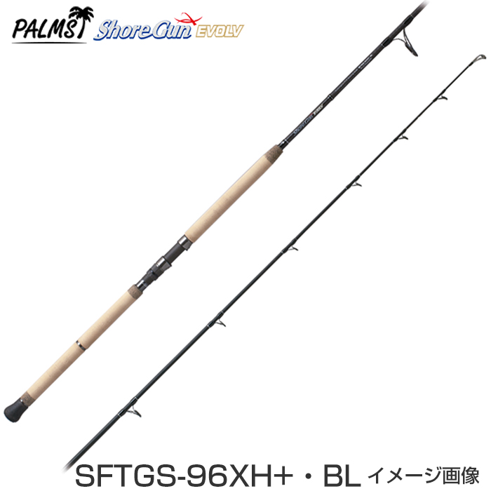 PALMS 21 ショアガン エボルブ SFTGS-96MH・BL ショアジギングロッド