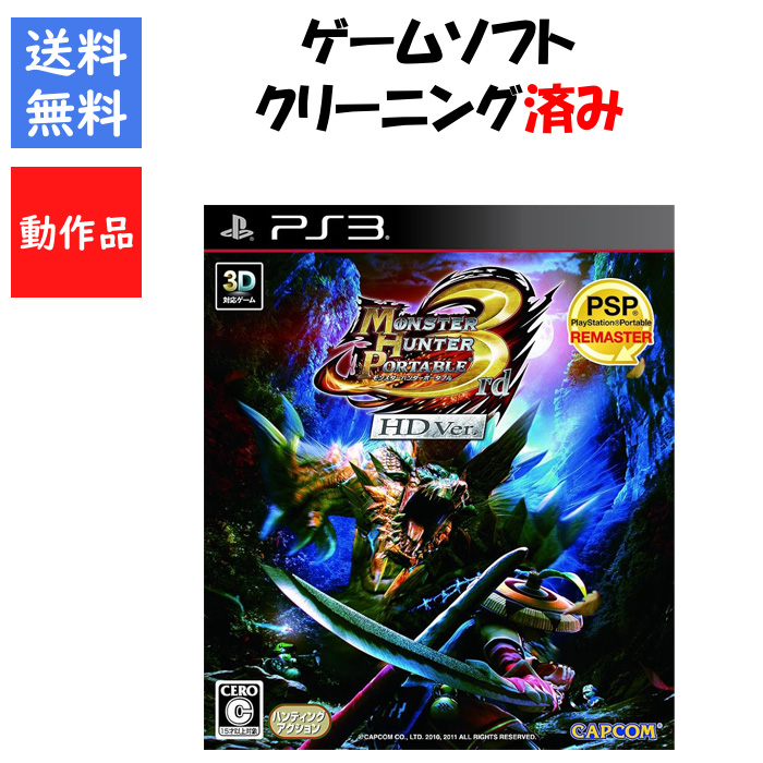 PS3】スクウェア・エニックス ファイナルファンタジーXIII PS3用ソフト