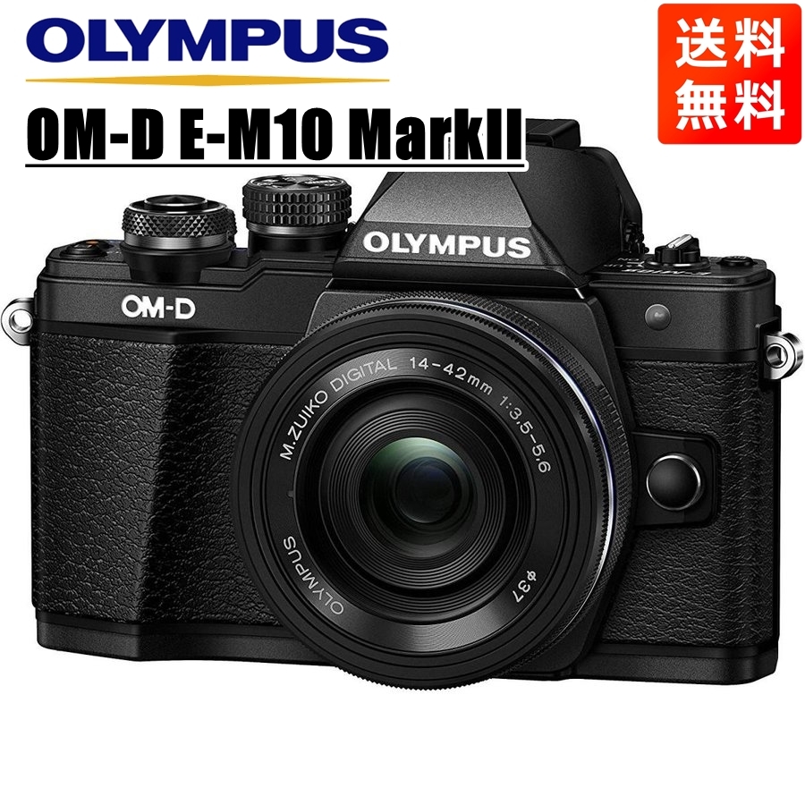 オリンパス OLYMPUS OM-D E-M10 Mark II EZダブルズームキット