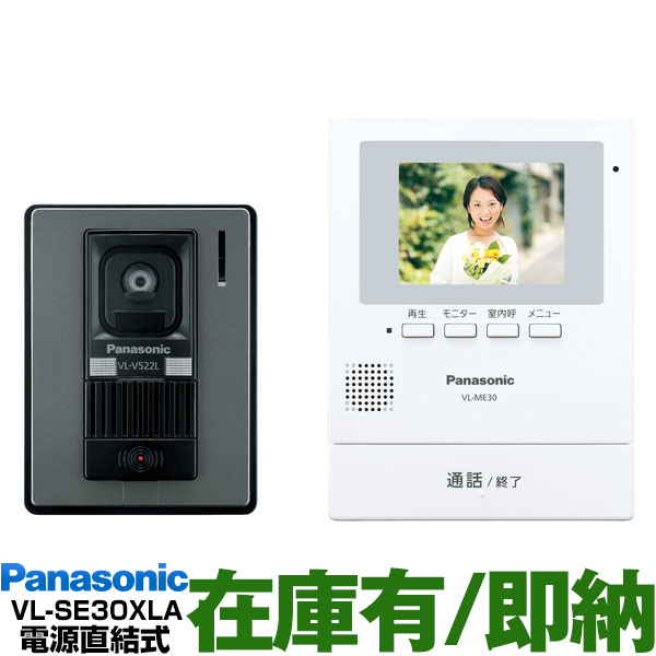 Panasonic Panasonic ワイヤレスモニター子機 VL-WD614 インターホン